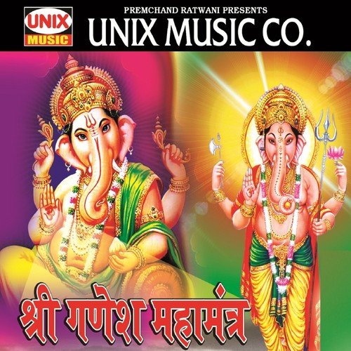 Jay Ganesh Aarti - Rajesh Dubey, Manish Tiwari, Suresh Wadkar