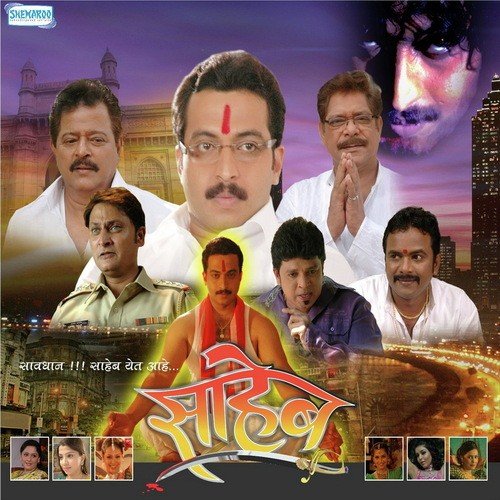 Saheb Title - Various Artists