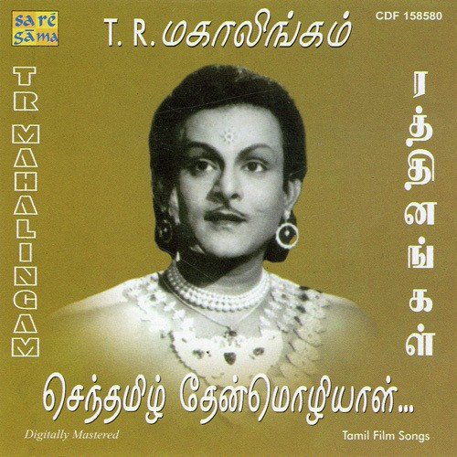 Sangam Muzhangivarum - Various Artists