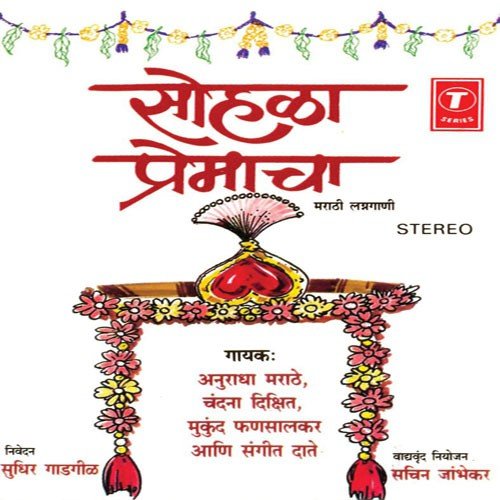 Naveen Aaj Chandrama - Anuradha Marathe, Chandna Dixit