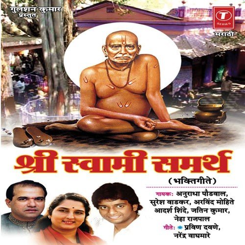 Naahi Honaar Duja Koni - Adarsh Shinde