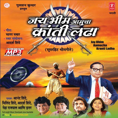 Dyanane Udhhar Ha - Madhur Shinde