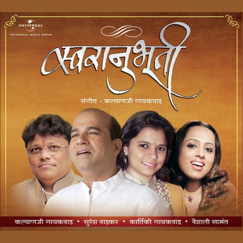 Natala Re Aaj Gokul Sara - Various Artists