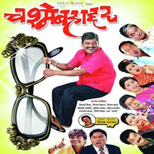 Tu Madnachi Manjiri - Various Artists