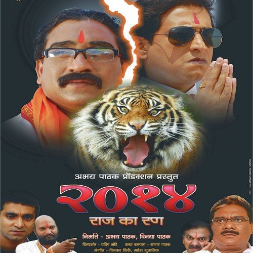 Morya Re Bappa Morya Re - Various Artists