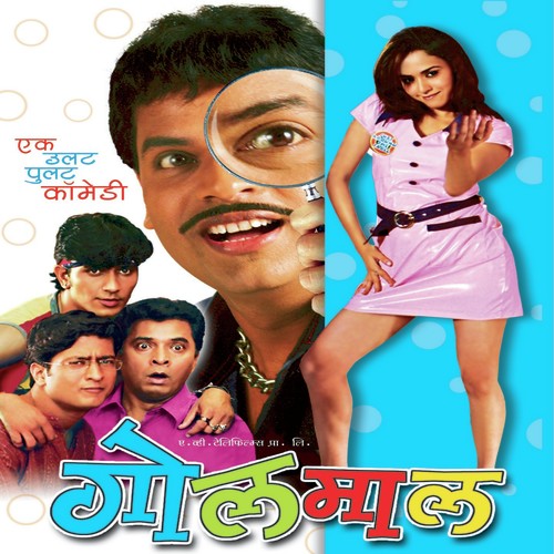 Golmaal (Title Song) - Various Artists