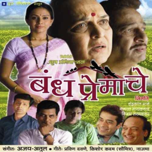 Rahile Door Ghar - Various Artists