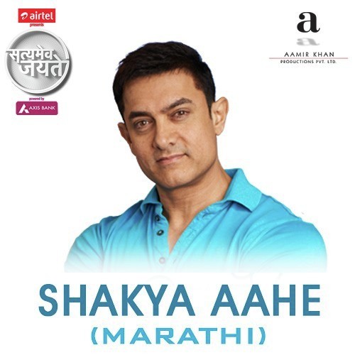 Satyamev Jayate 3 - Manobhave Vinavanee - Balram, Hamsika Iyer
