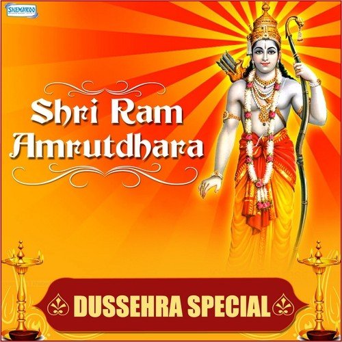 Aale Prabhu Shri (From Savle Sunder Roop Manohar) - Various Artists