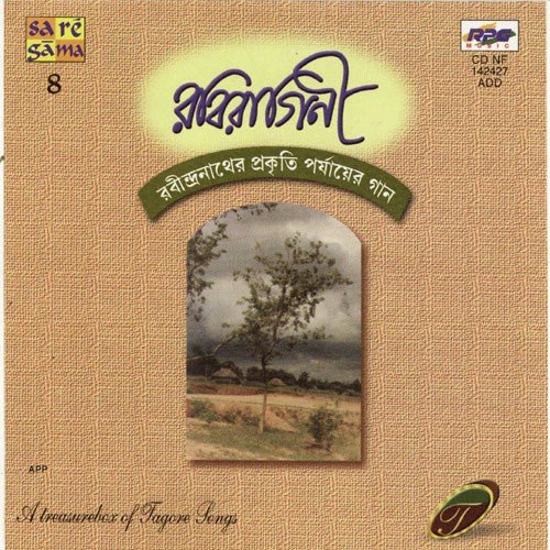 Aaj Sabar Range Rang Mishate Hobe - Various Artists
