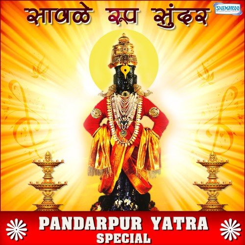 Vithal Mantra (From Sanskar Mantra Mala) - Various Artists
