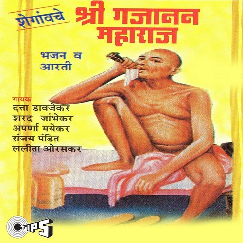 Smarave Sada - Anant Chiplekar