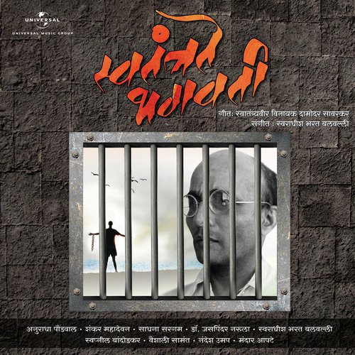 Anadi Me Anant Me - Various Artists