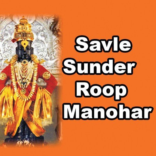 Savle Rup Sunder - Baban Patil, Uttara Kelkar, Vaishali Samant