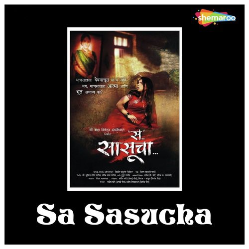 Sa Sasucha (Remix) - Sandeep Khare, Viraj Ankur