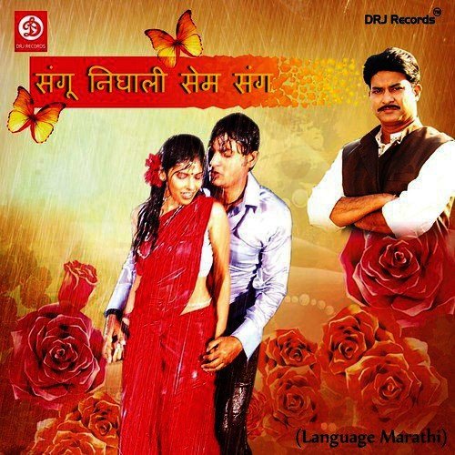 Veez Kadadli - Dev Chouhan