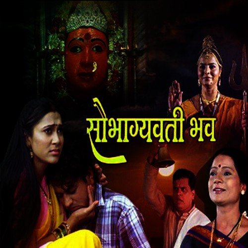Kiti Vaat Baghu Re - Nandu Honap