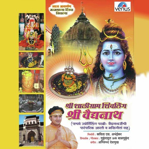 Pahate Pahate Shivnaam Kanthi Ghyave - Various Artists