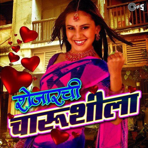 Majhya Priya Dhundh Mi - Various Artists