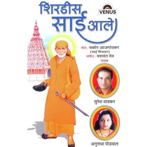 Kuni Ram Mhanave - Various Artists