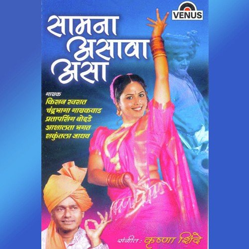 Kamala Ag Kamala - Various Artists