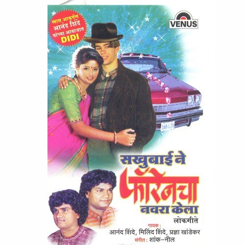 Matka Laav Re - Various Artists