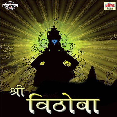 Deva Ho Deva Panduranga - Various Artists
