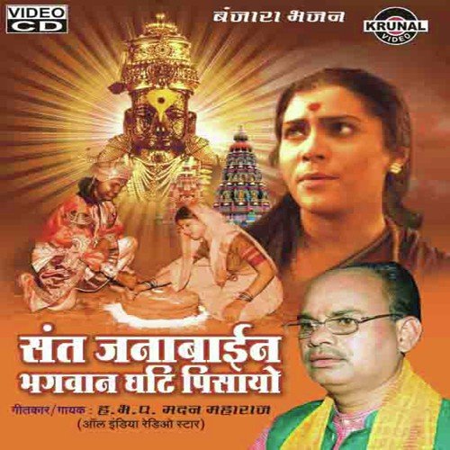 Santa Janabai - Various Artists