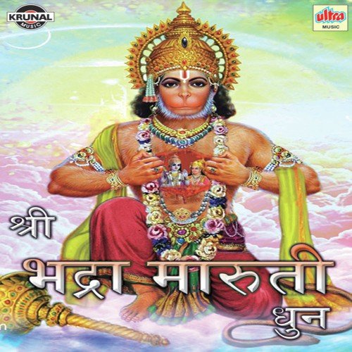 Jay Bhadra Jay Bhadra Rudhravtara Jay Bhadhra - 2 - Various Artists