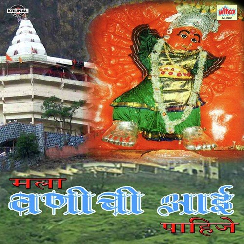 Saptasrugi Hasate Galata - Various Artists