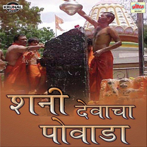 Shani Jayanti G Bai - Various Artists