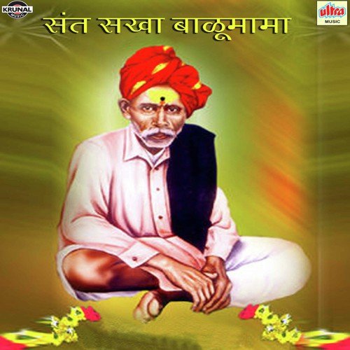 Adamapuracha Dev Maza Balumama Ho Changla - Various Artists