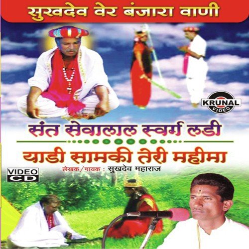 Shravan Bak Katha   1 - Various Artists
