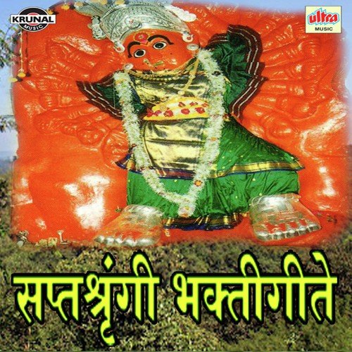 Dogari Savali Saptasrugi - Various Artists