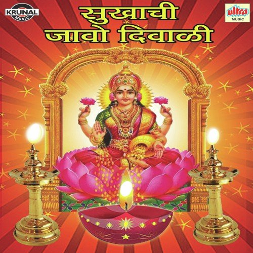 Maja Kar Maja Kar Aali Diwali Maja Kar - Various Artists
