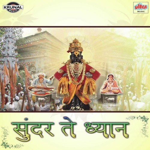 Alankapuri Punya Bhumi Pavitra - Various Artists