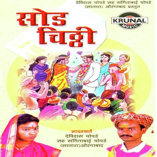 Soad Chitti - Various Artists