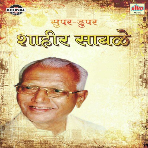Nivedan - 11 - Various Artists