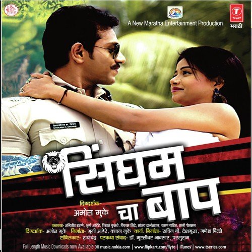 Aaho Aale Kiti An Gele Kiti (Laavni) - Radhachandra