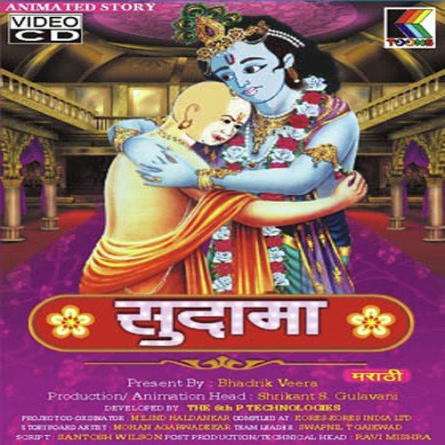Title   Krushna Krushna Krushna Hare Krushna Sudama - Vidya Velankar