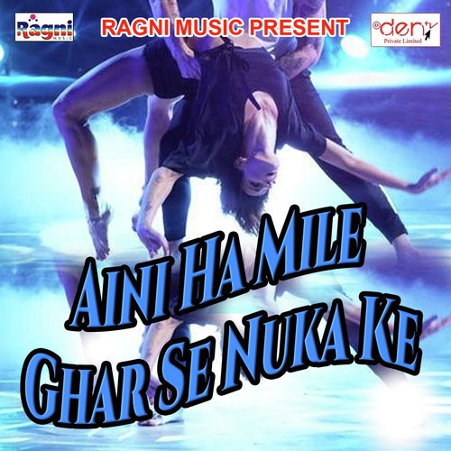 Betwo Ke Bat Mai Sunal Kar - Various Artists