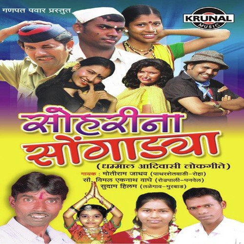 Sata Samundar Khara Bayana - Various Artists