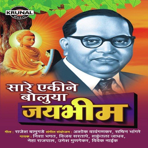 Samtecha Rat Nevuya Pude Soduni Swathar - Various Artists