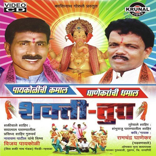 English Peksha Gavathi Bari - Various Artists