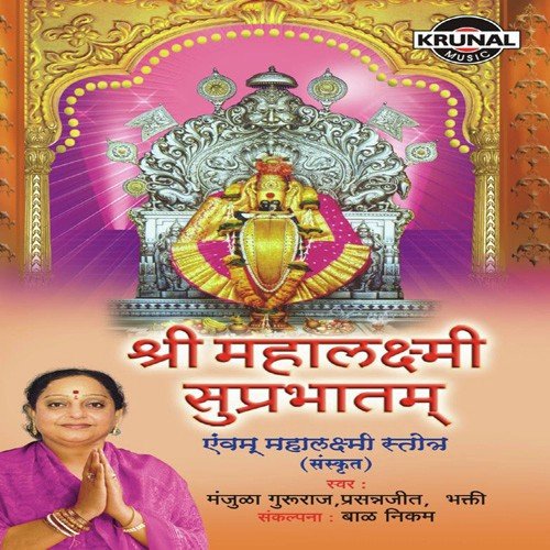 Dukh Daridarmochan - Various Artists