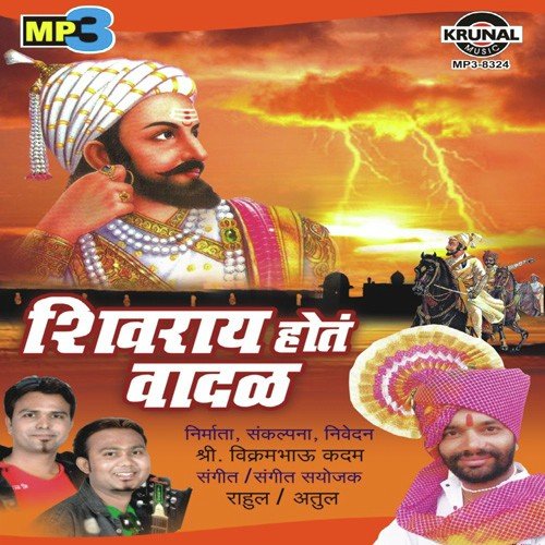 Punha Ya Janmala Raje - Various Artists