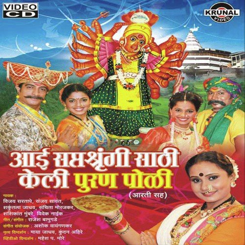 Pikla Kelicha Gad Zala - Various Artists