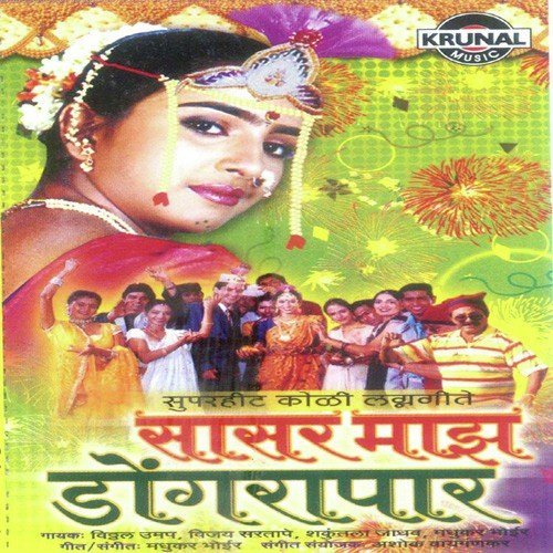 Porala Porgi Patlay - Various Artists