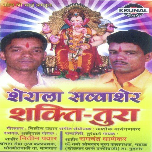 Nako Utavala - Various Artists