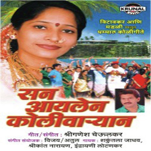 Aayla Govinda Aayla Gopala - Various Artists
